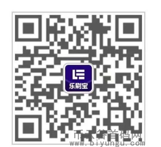 乐刷宝项目首码，工作之余赚取额外收入的app！