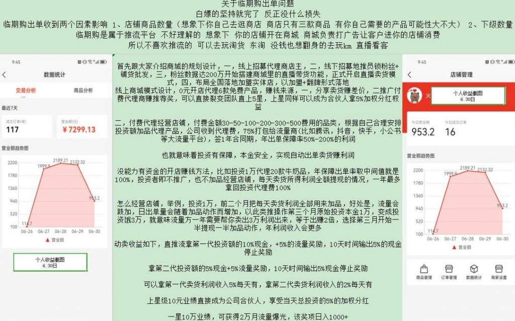 临期购0元购什么模式?无货源推流模式讲解