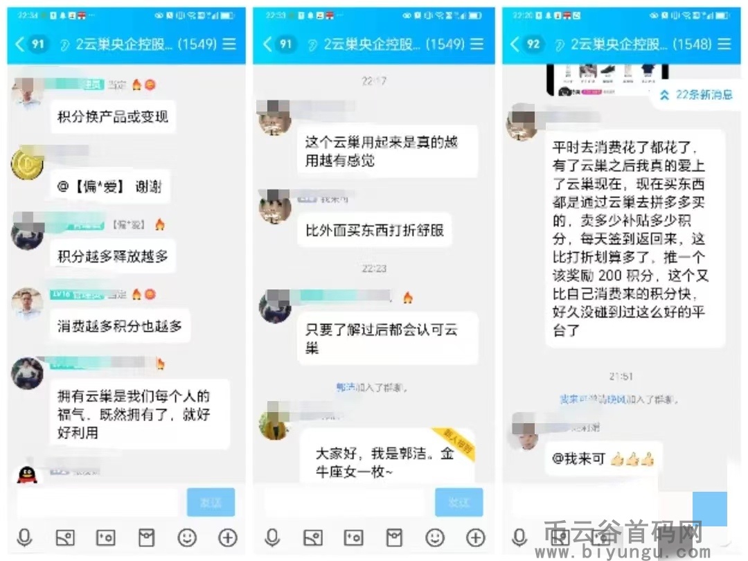 云巢APP为何深受广大用户喜爱？同时平台限时招募10000名公益志愿者。