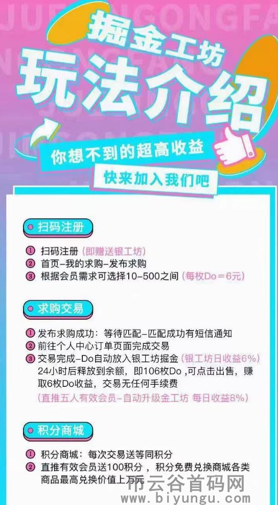 掘金工坊正式上线，全新玩法，实力对接团队！