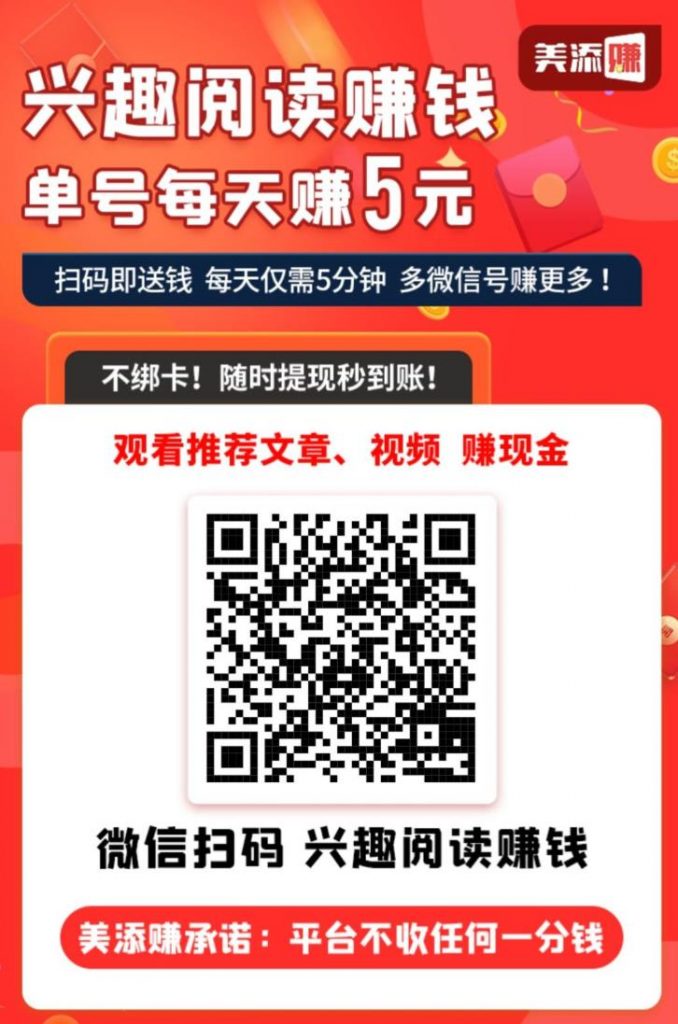 美添赚app，每天轻松看广告，一键做任务，赚取丰厚奖励！