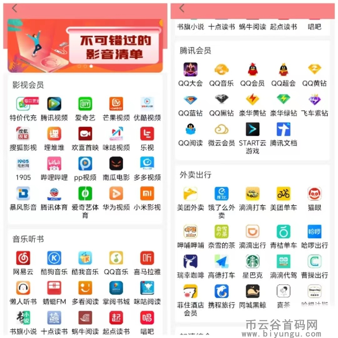 云巢APP为何深受广大用户喜爱？同时平台限时招募10000名公益志愿者。