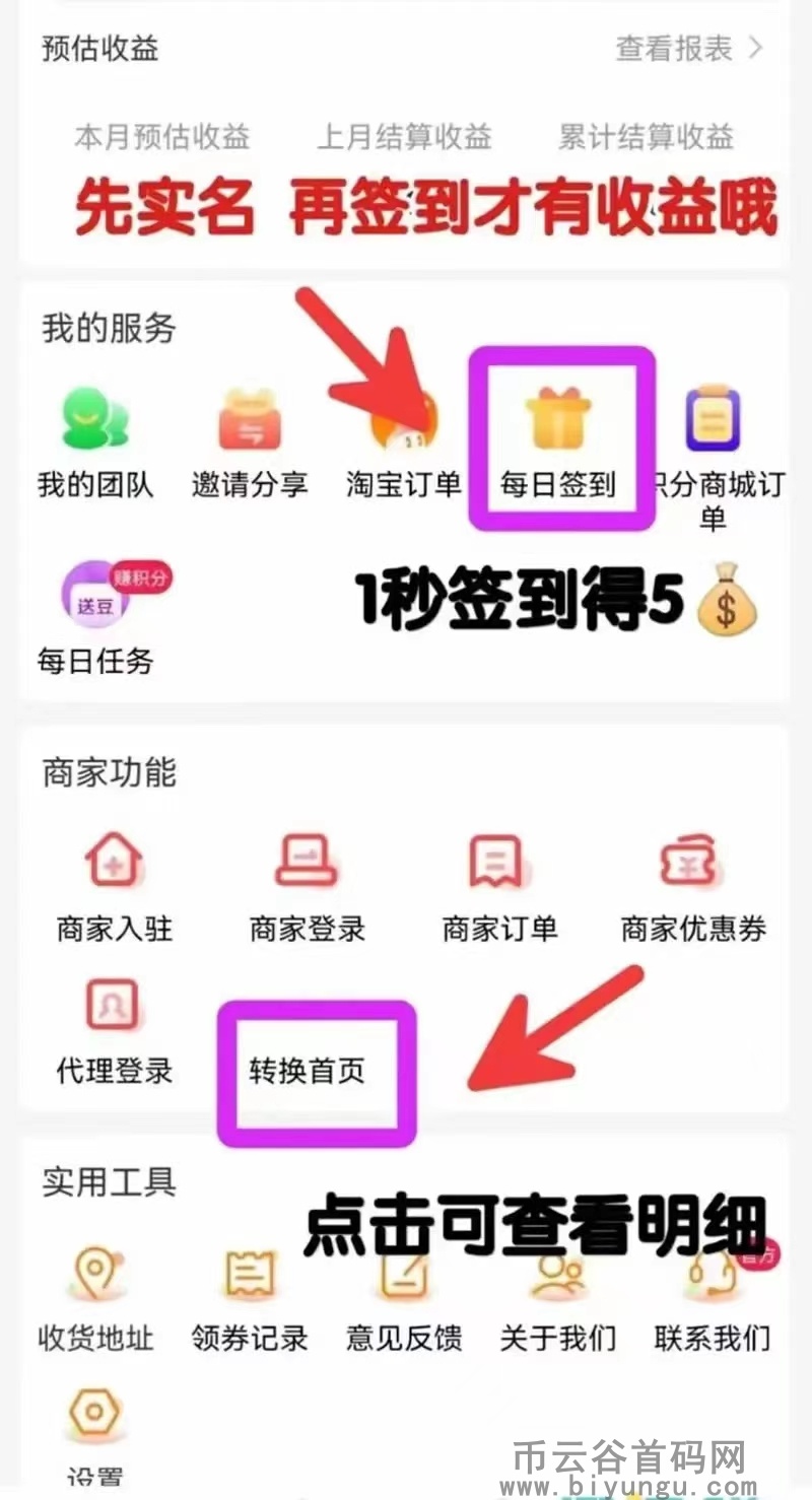 云巢首码对接团队长，全民公益综合性消费补贴平台，注册奖励，消费多少补贴多少