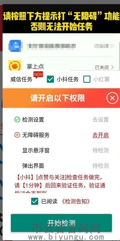 小橙云兼职任务平台，副业**，全新模式，