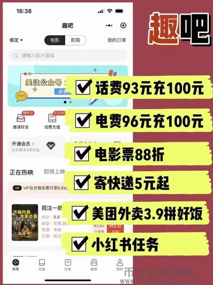 趣吧，让你5折寄快递，更有高收益、高扶持！