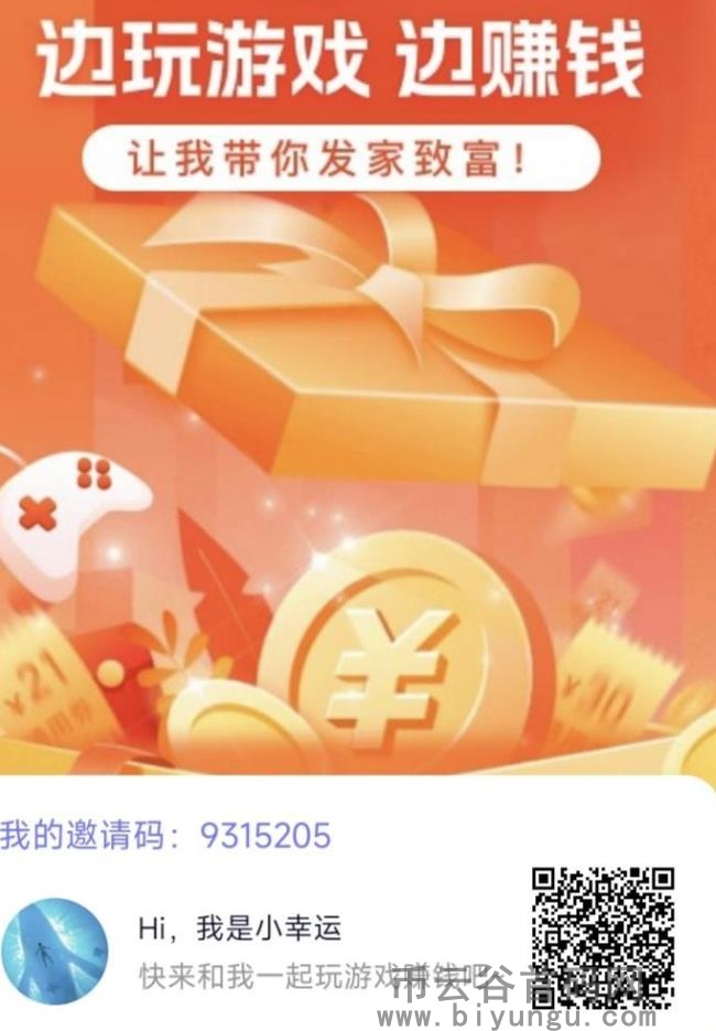 爪游宝项目，新模式游戏平台，聚集了当下多种火爆模式