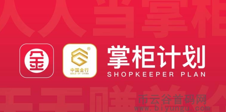 掌上金店app首码内测已启动，项目官方全程扶持！