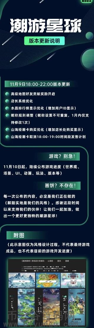 潮游星球：潮玩模式*持久的项目，水晶可永久获得