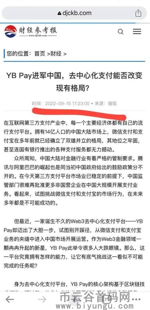 YB国际平台，每天超过1.8％的利润，新年投资热门，工作室全程保障