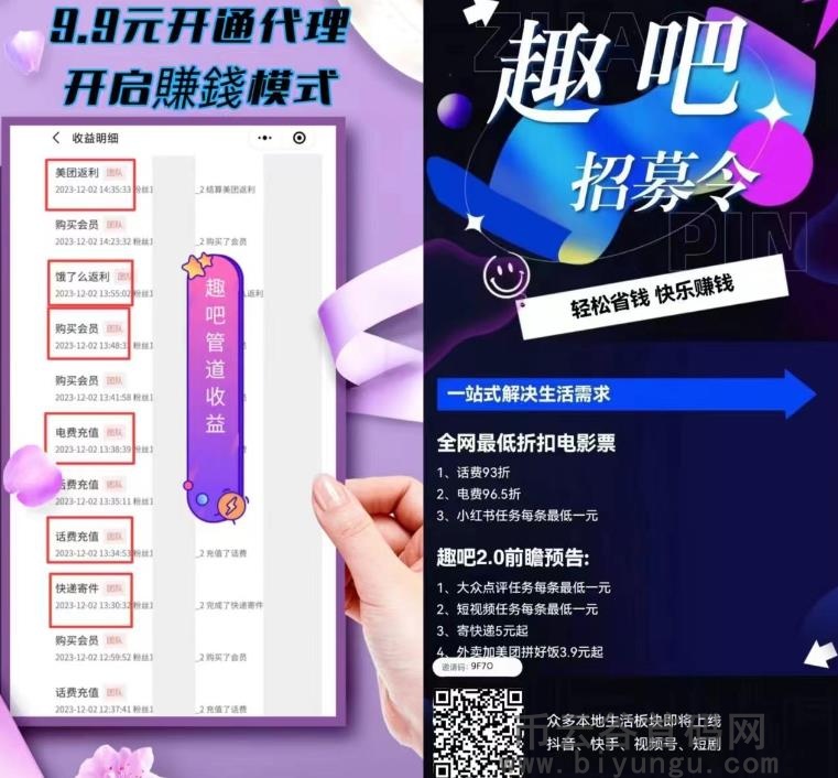 趣吧是什么？怎么才能省钱又赚钱？