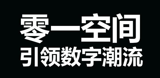 零一空间：首码上线类似潮玩模式，卡商对接中扶持高！