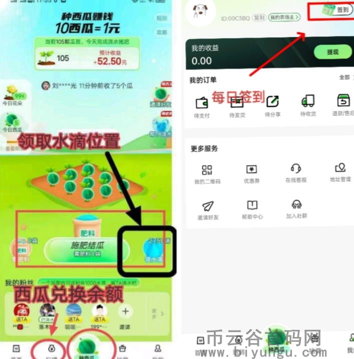 西皮购是真的可以种西瓜赚钱吗？一手邀请码期待你加入！