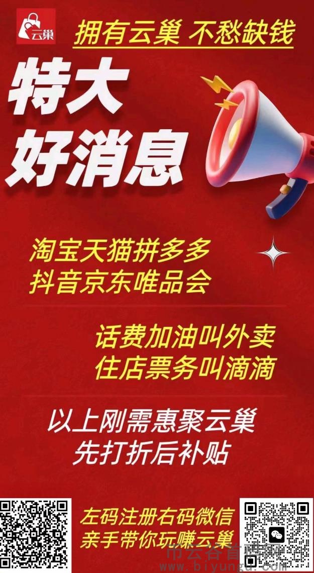 云巢科技消费，零撸卷轴模式，无需看广告