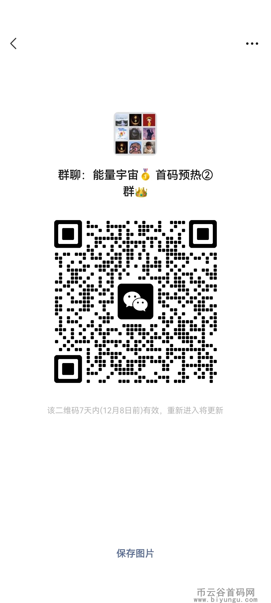 Screenshot_20231201_095516_com.tencent.mm