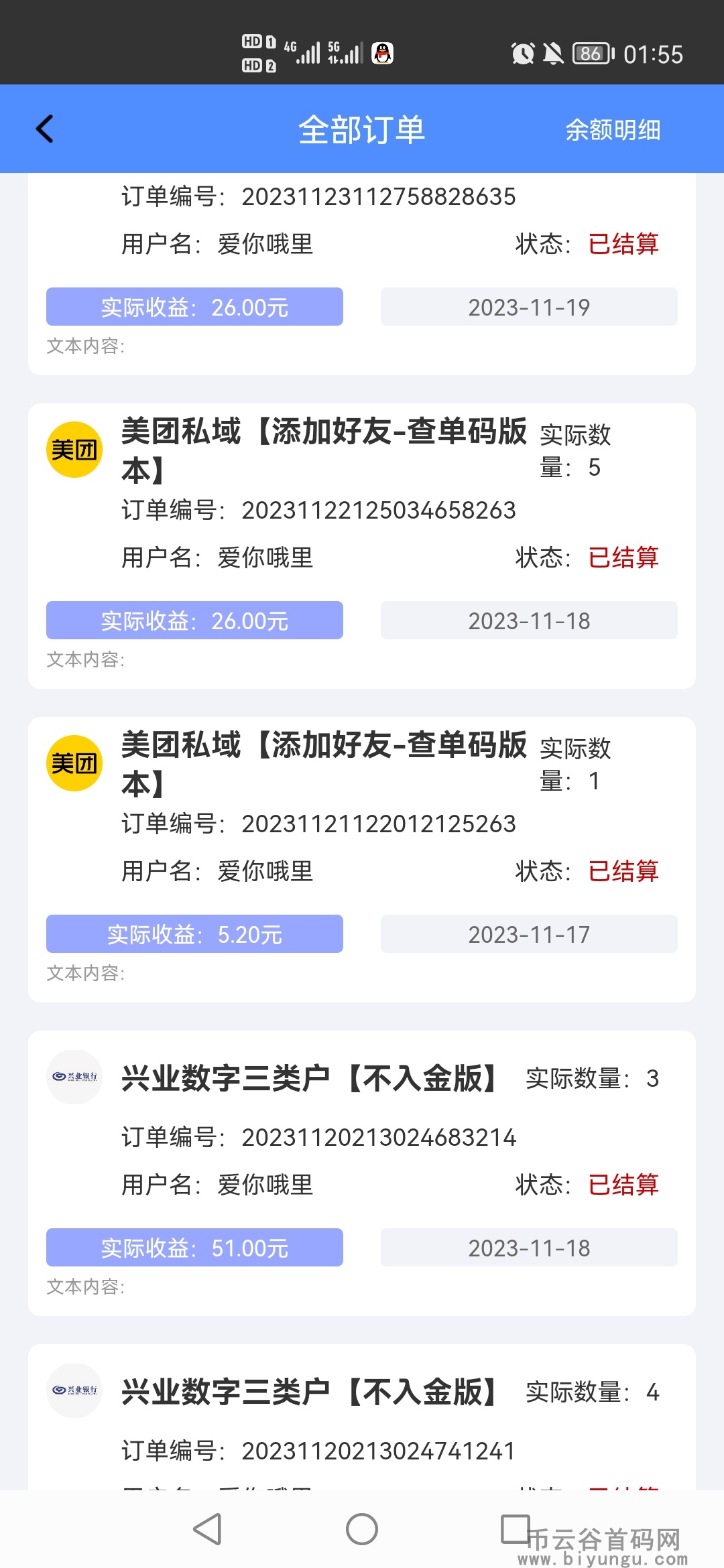 Screenshot_20231215_015502_linyang123.com