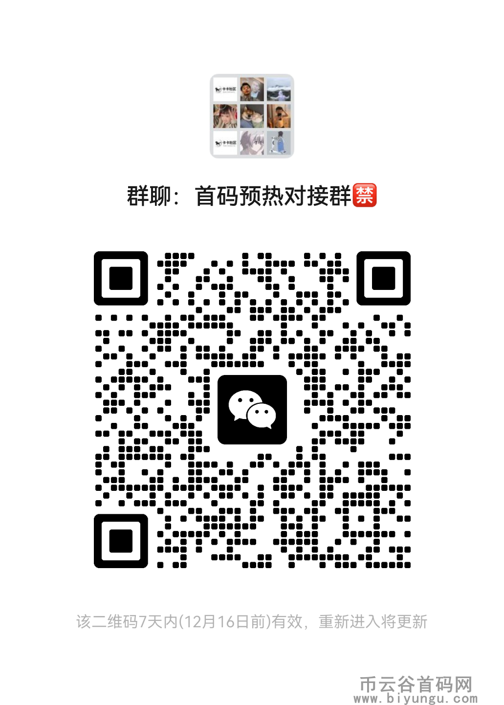 mmqrcode1702105333717