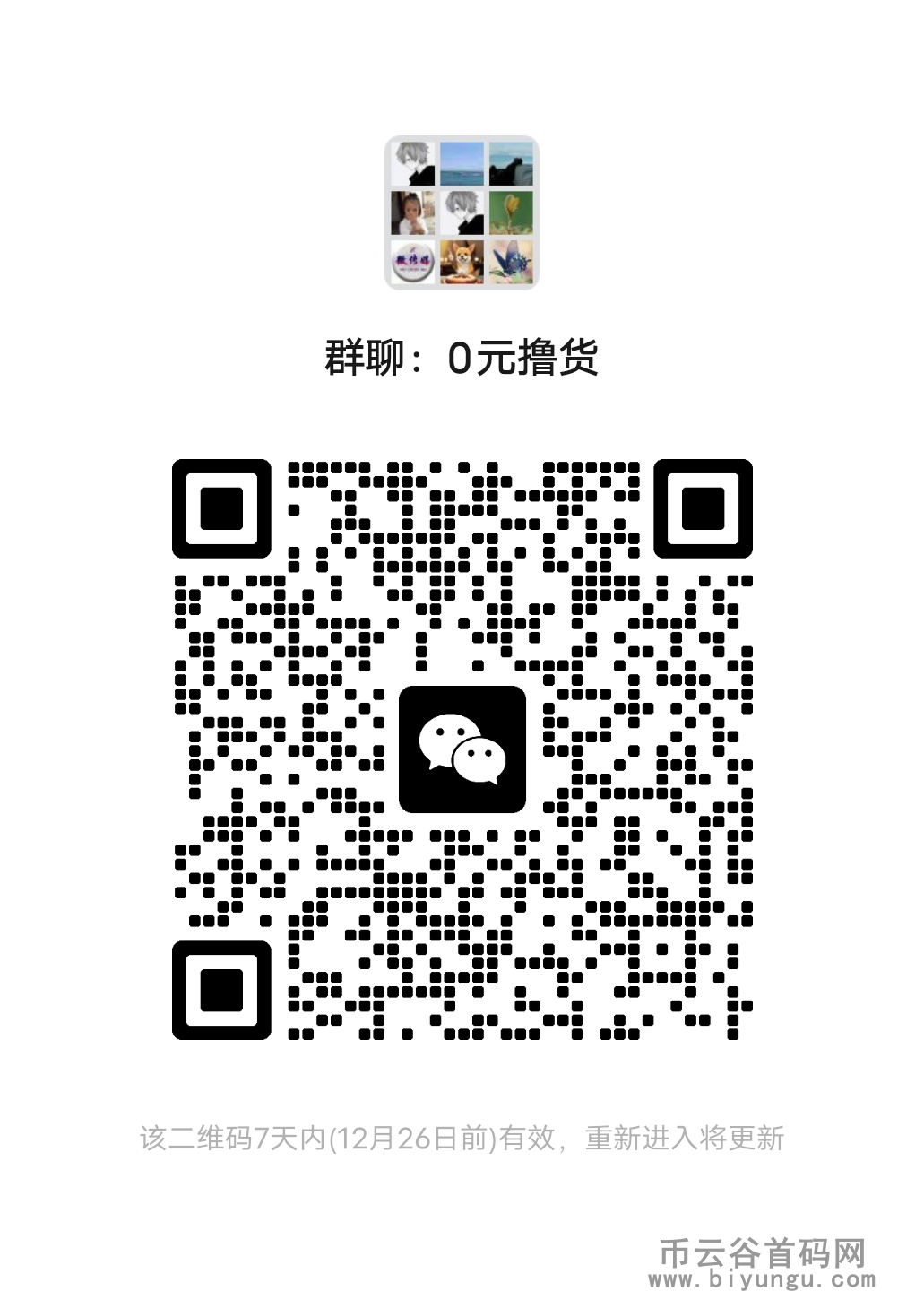 mmqrcode1702990052471