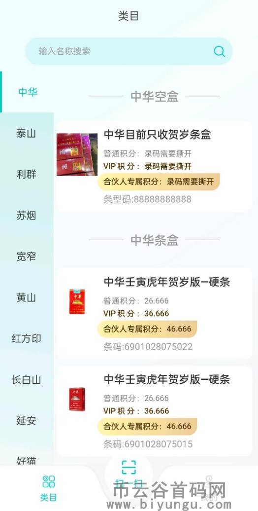 云收盒app，手机上的兼职副业项目，上不封顶