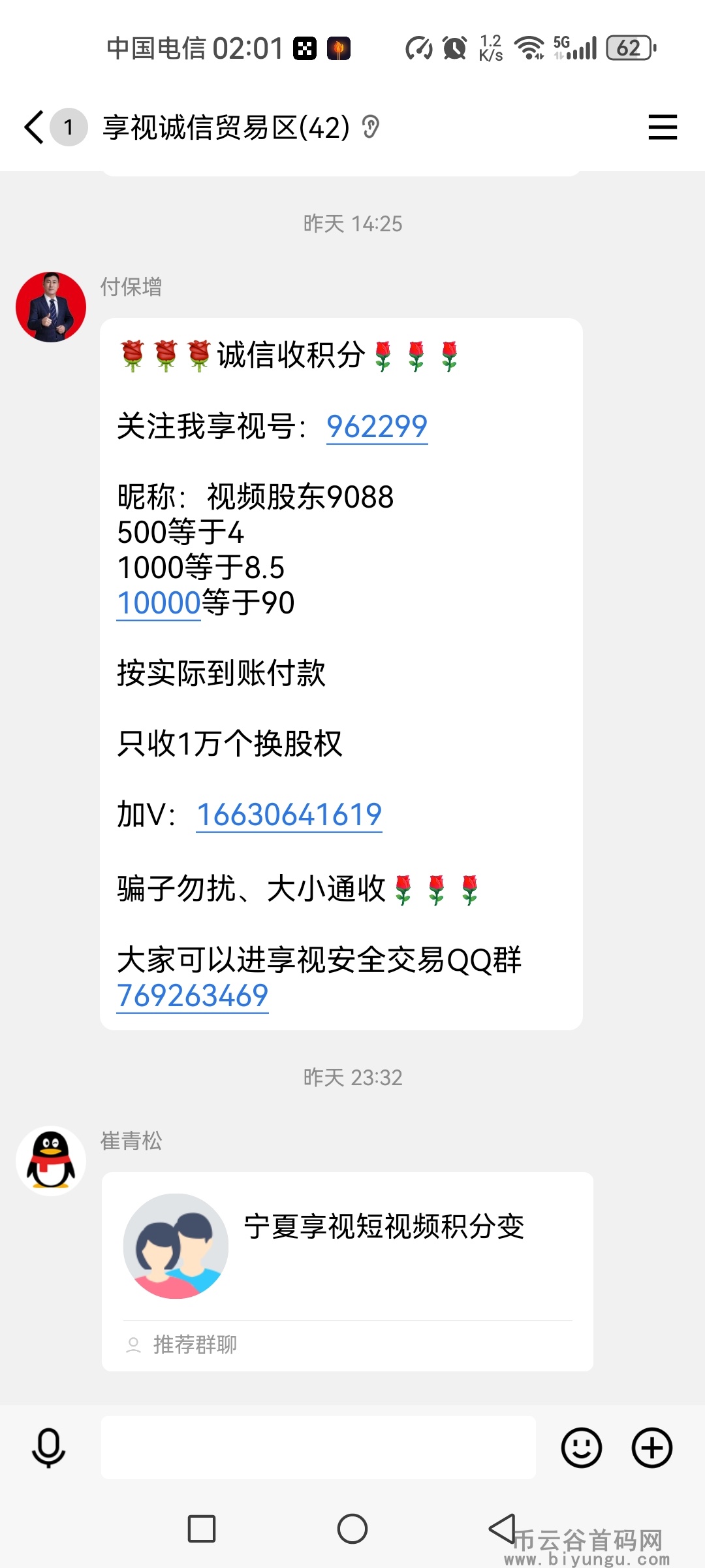 Screenshot_20240214_020111_com.tencent.mobileqq