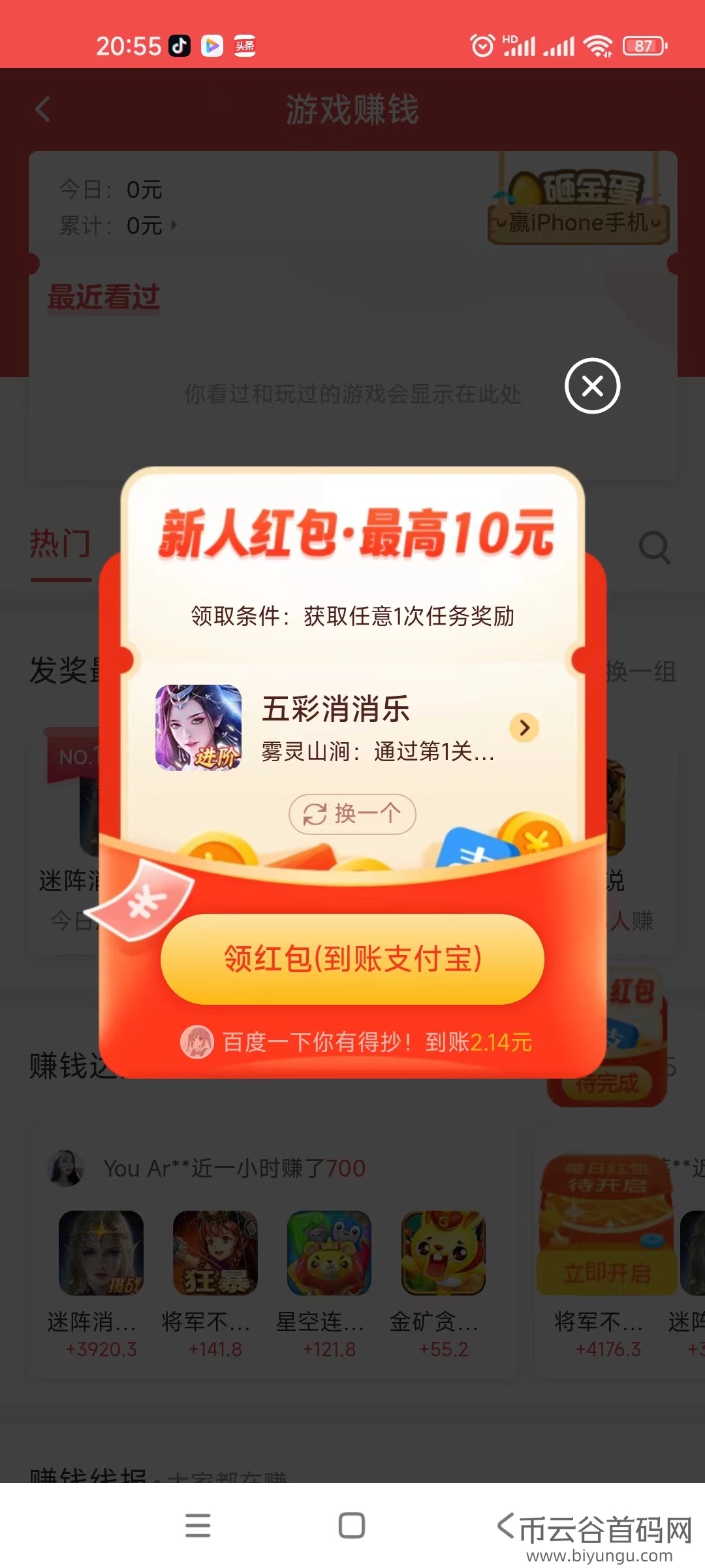 享购APP是什么平台，88折话费是不是套路？