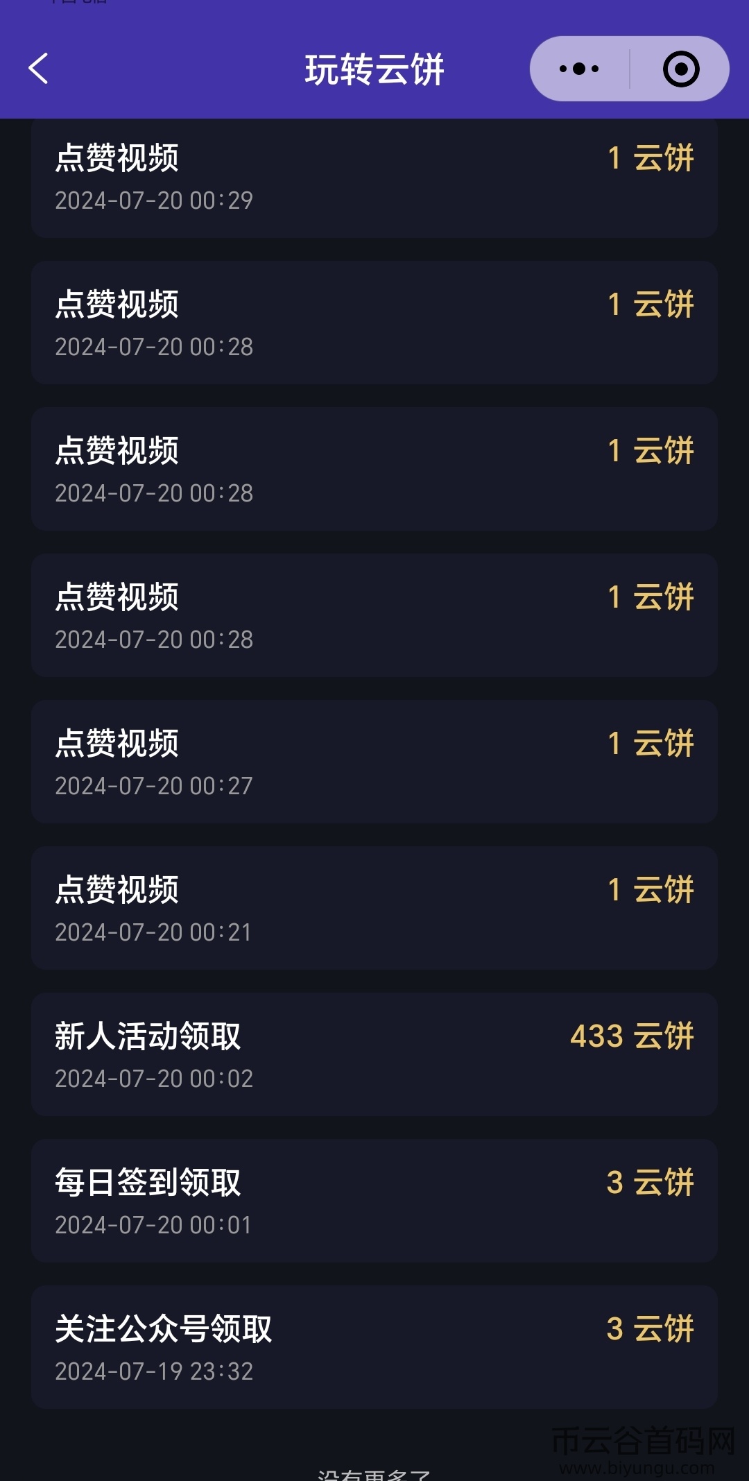 Screenshot_20240721_013408_com.tencent.mm