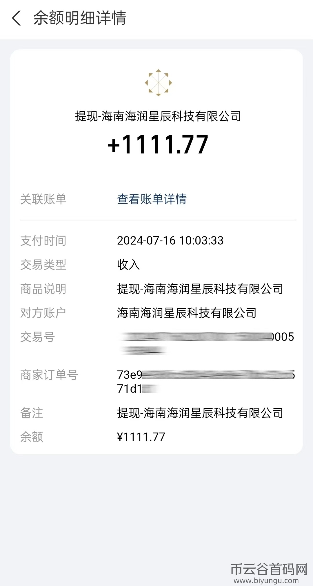 Screenshot_20240721_014453_com.tencent.mm