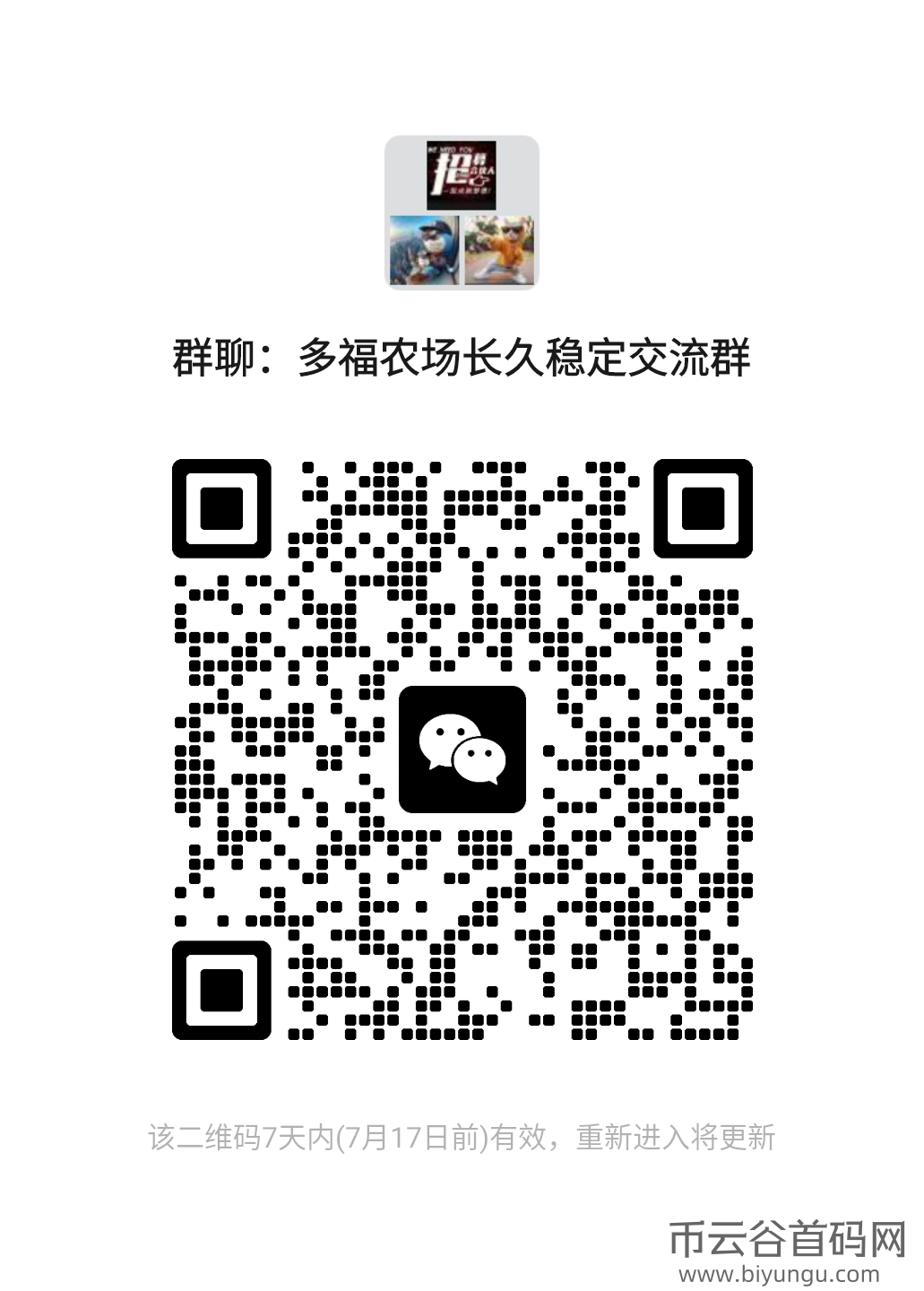 mmqrcode1720607791319