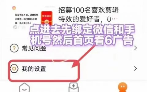 【简玩】零撸广告，不用养机，广告固定价钱！每天15元！