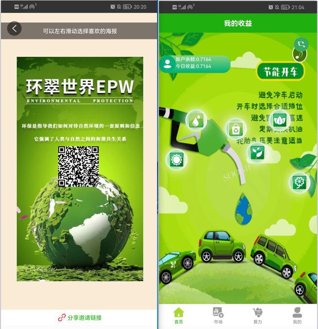 零撸环翠世界EPW首码，新项目限量零撸！